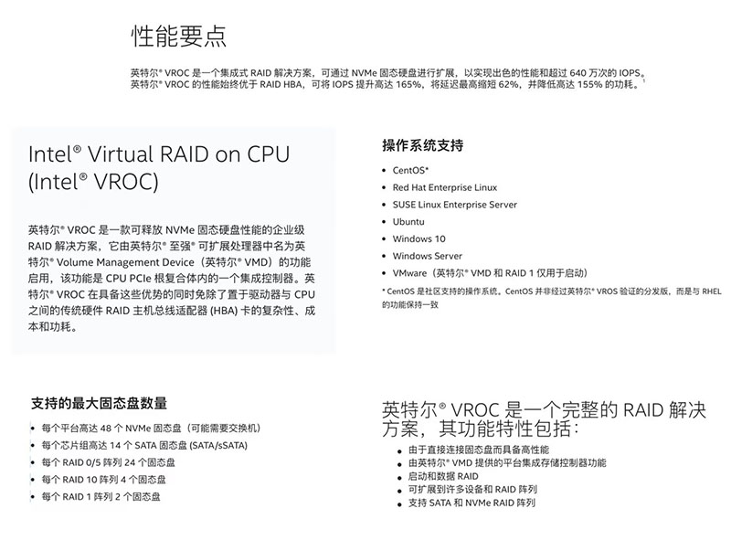 NVMe SSD VROC Solution